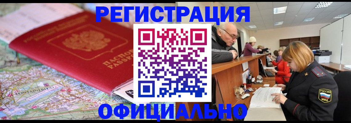 прописка для военкомата в Алатыре