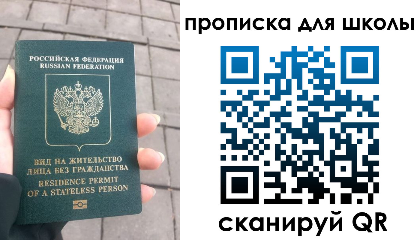 прописка для работы в Алатыре