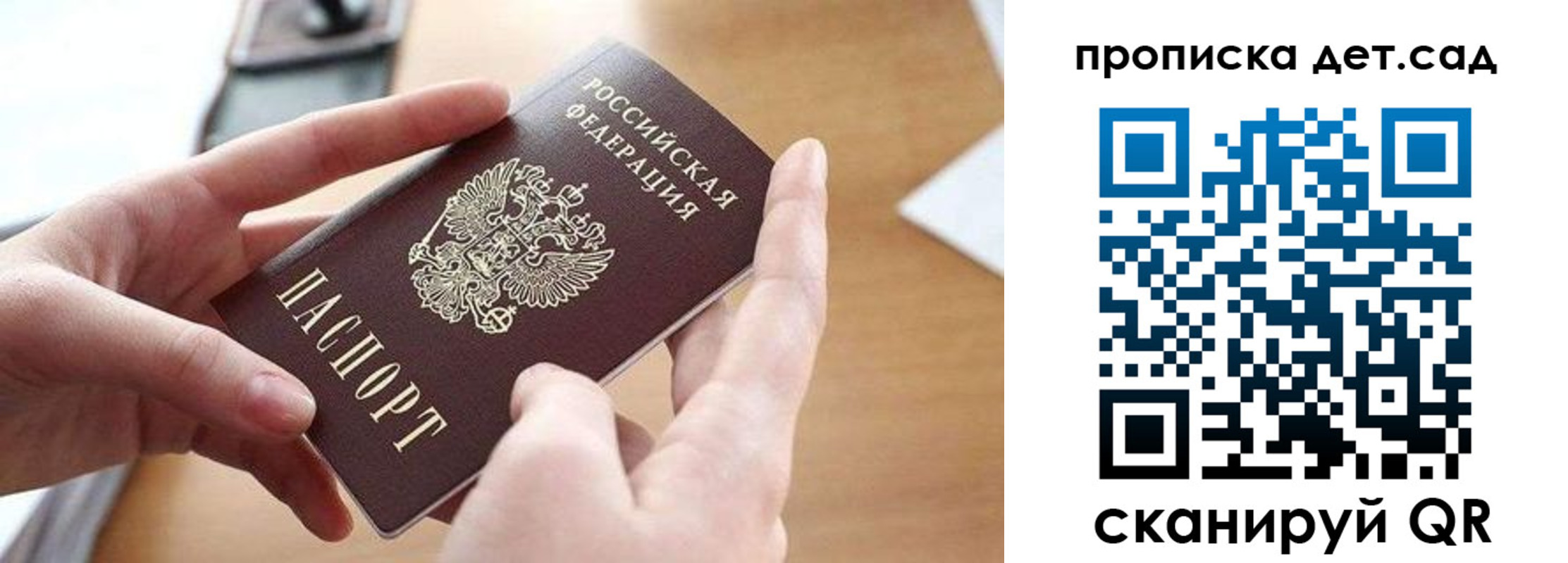 купить прописку в Алатыре