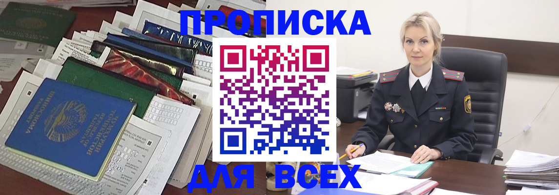 временная регистрация недорого в Алатыре