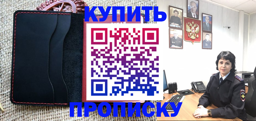 прописка от собственника в Алатыре